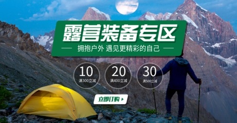 绿色清新运动健身电子产品图片在线设计指南